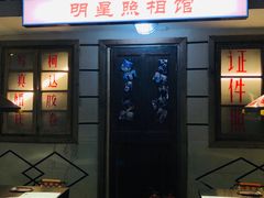 门面-马路牙子地桌烤肉(工体店)