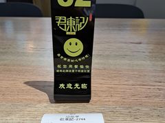 -君东记本帮面馆(天钥桥路店)