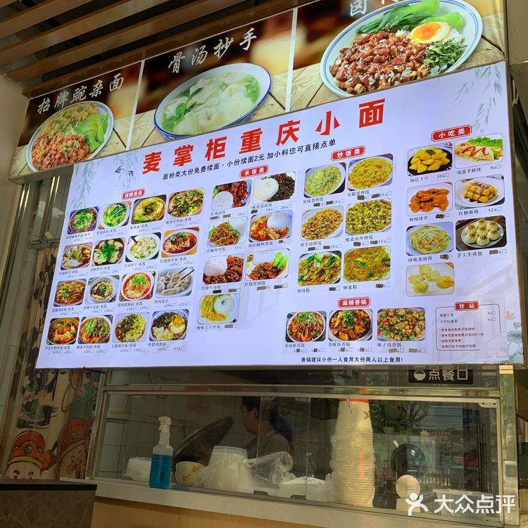 不辣不欢！重庆小面走起