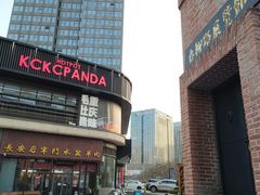 -长安后宰门水盆羊肉(新都心店)