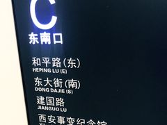 -大差市(地铁站)