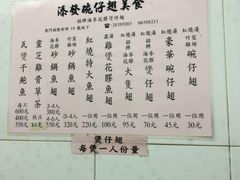 菜单-添發碗仔翅美食