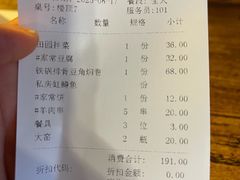 -百花人家(清水田园店)