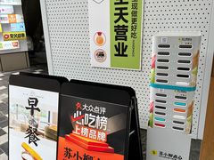 -苏小柳手作点心(控江旭辉分院)