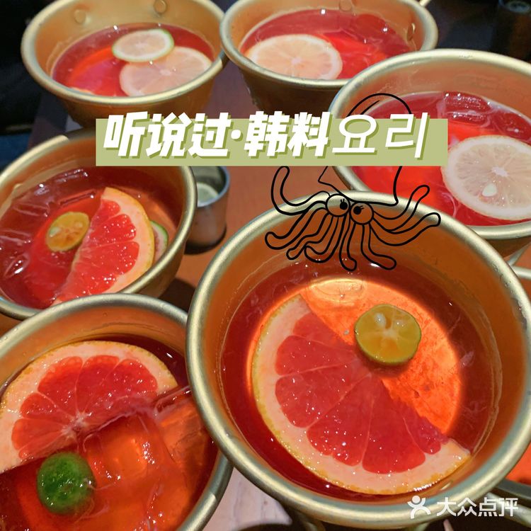 听说过这家韩料店吗｜听说过