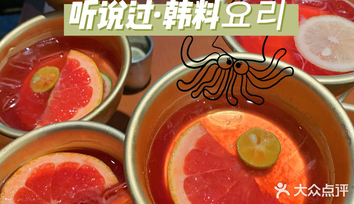 听说过这家韩料店吗｜听说过