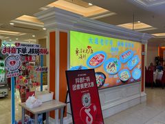 -天天渔港(中山广场店)