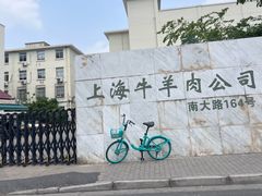 -上海为民商行清真饭店(南大路店)