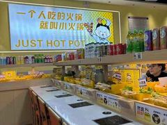 -就叫小火锅 Space(新医路主题店)
