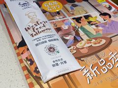 -汤姆家的牛排意面披萨(新城市广场店)