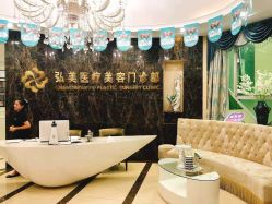 点击看大图 -弘美医美·艾维岚童颜抗衰中心