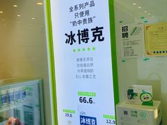 -真茶屋·0奶精(街道口一店)