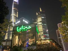 -拉蒂娜·巴西牛排馆 Latina·Brazilian Steakhouse(陆家嘴旗舰店)