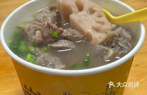 Pork Knuckle and Spine Bone Lotus Root Soup