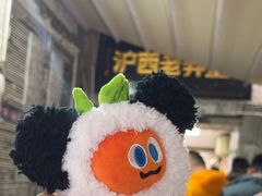 -沪西老弄堂面馆(定西路店)