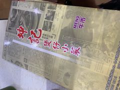 -坤记煲仔小菜(西环店)