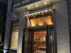 -楽燚日本料理(九曲里店)