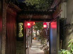 -四喜小胖·北京涮肉(五道营店)