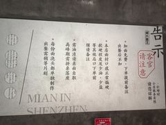 -圳兴面王·拌川·特色炒面(福田车公庙店)
