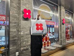 -红花点心局(护国寺店)