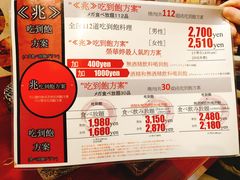 -七輪焼肉 榮華亭(難波店)