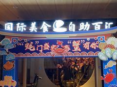 -蓝鲸湾汤泉(包河店)