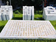 -南新仓文化休闲街