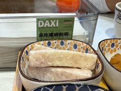 -螺大喜螺蛳粉火锅(雍和宫店)