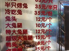 -老黄记手撕烤兔(玉林街店)