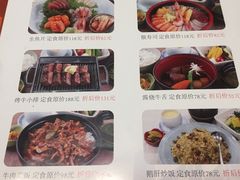 菜单-酒吞(七宝领展广场店)