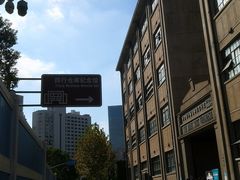 -上海四行仓库抗战纪念馆