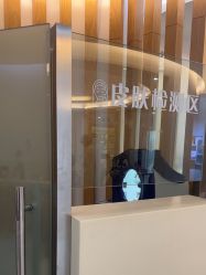 -天津伊美尔医疗整形美容专科医院