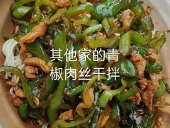 青椒肉丝盖浇面-老虎面馆