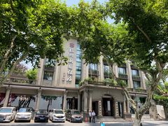 -杭州新新饭店·1913餐厅