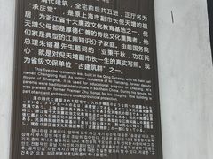 -西塘古镇-倪宅
