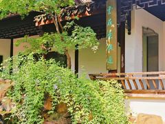 -惠山古镇·寄畅园