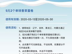 -DQ·蛋糕·冰淇淋(西城红场店)