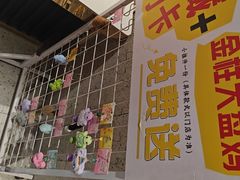 -金柱大盘鸡(和田二街店)