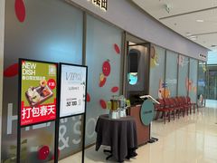 -La Terre乐田(万象城店)