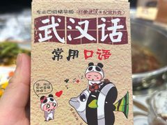 -胖锅轩(北湖店)