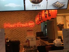 -鲜芋仙(国和店)