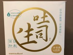 -好利来(新宜白店)