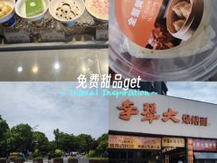 -李犟大爆鳝面·手工蟹黄包(湖滨西湖店)