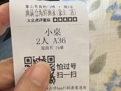 -渔满仓海鲜渔家(象山二店)