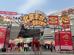-万达广场(北京槐房店)