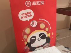 -海底捞火锅(吾悦国际广场店)