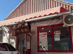 -方砖厂69号炸酱面(方砖厂胡同店)