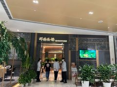 门面-虾佬圣汤·海鲜姿造(乐堤港店)