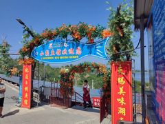 -小赖鱼馆