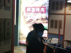 -海之屋韩式烤肉(海棠68环球美食街店)